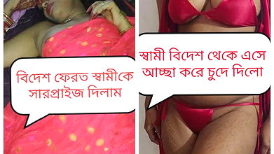 Bangladeshi New Wife Sweety Surprises Husband with XXX MMS